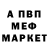 МЕФ мяу мяу Vera Nedopenko