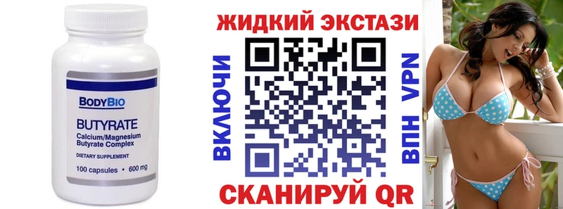 БУТИРАТ Butirat  Вытегра 