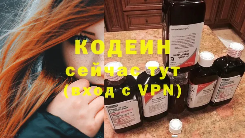 Кодеин Purple Drank  дарнет шоп  Вытегра 